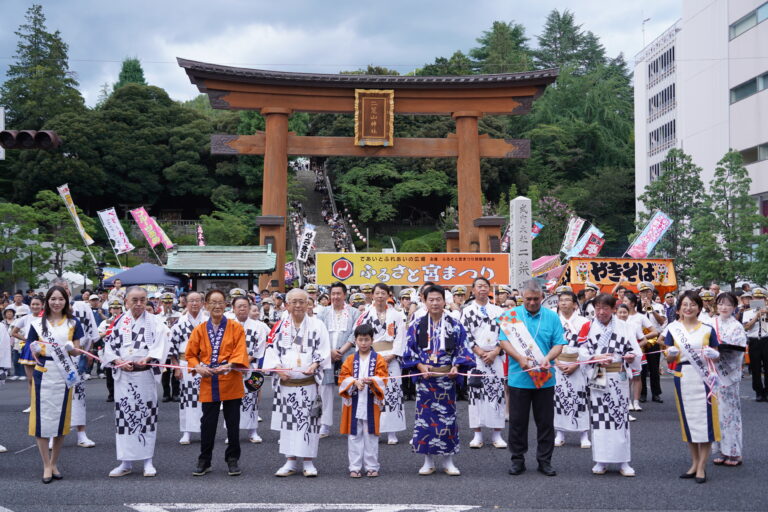 ふるさと宮まつり